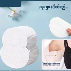 MH06947 Sweat Absorbent Patch