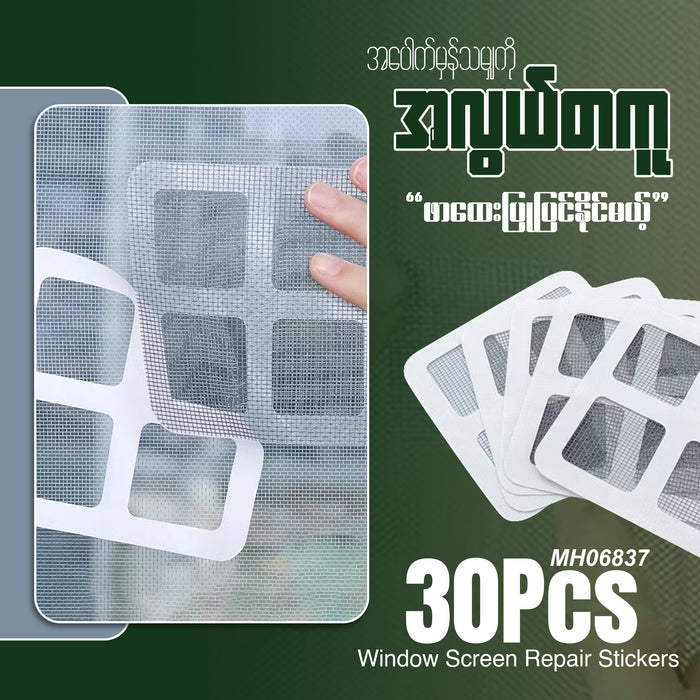MH06837  30Pcs Window Screen Repair Stickers