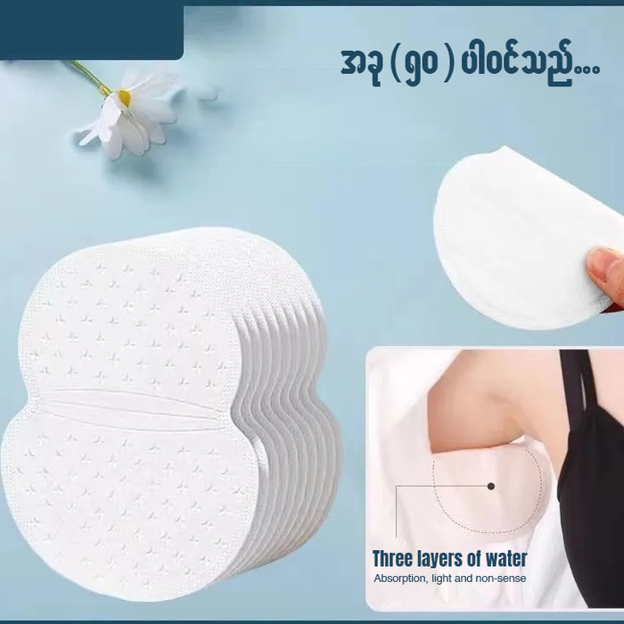 MH06947 Sweat Absorbent Patch